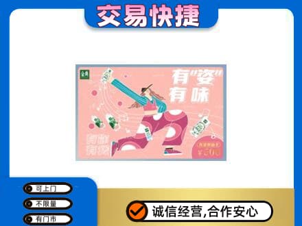 宁波市北仑购物卡回收伊利礼品卡.jpg