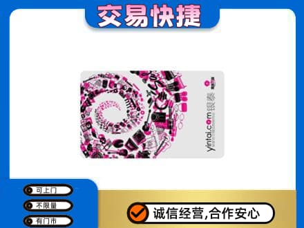 宁波市北仑回收银泰卡