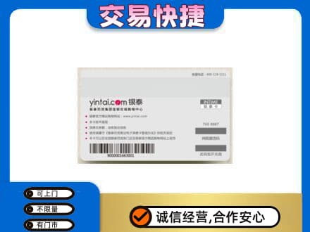 宁波市北仑购物卡回收银泰购物卡.jpg