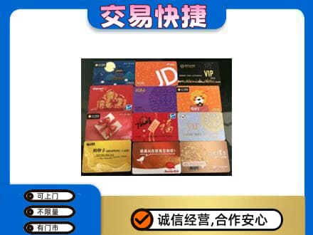 宁波市北仑购物卡回收网购卡.jpg