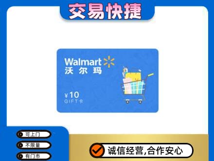 宁波市北仑回收沃尔玛卡
