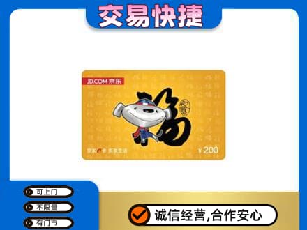 宁波市北仑回收京东E卡