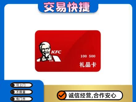 宁波市北仑回收肯德基卡