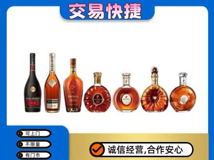 宁波市北仑洋酒回收.jpg