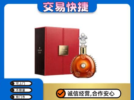 宁波市北仑洋酒回收路易十三.jpg