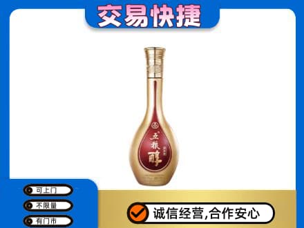 宁波市北仑名酒回收五粮醇.jpg