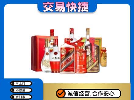 宁波市北仑名酒回收酒水.jpg