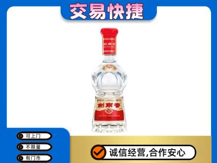 宁波市北仑名酒回收剑南春水晶剑.jpg