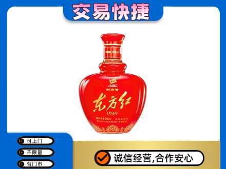 宁波市北仑名酒回收剑南春东方红.jpg