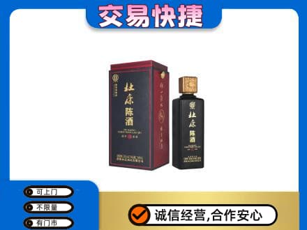 宁波市北仑名酒回收杜康.jpg