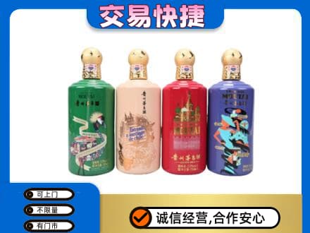 宁波市北仑茅台回收走出四国.jpg