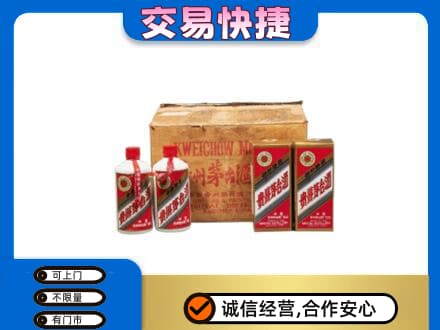 宁波市北仑回收五星茅台酒