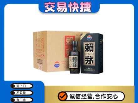宁波市北仑茅台回收赖茅.jpg