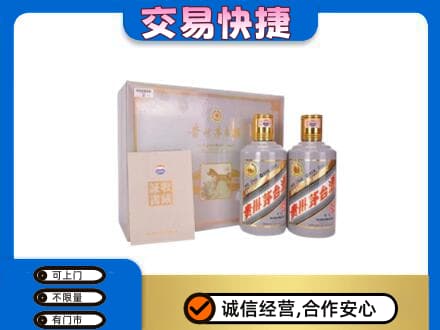 宁波市北仑茅台回收茅台礼盒.jpg
