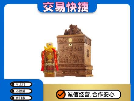 宁波市北仑回收80年茅台酒