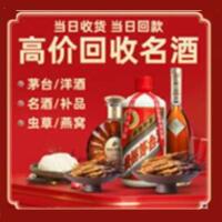 宁波市北仑远登烟酒商行